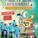 Menuiserie Rollande - Maître Artisan Spécialiste Rénovation en Loire Atlantique (44)